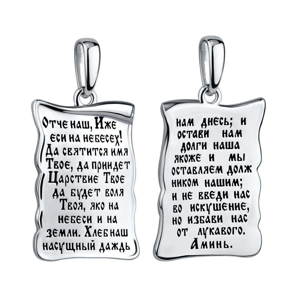 50-76-0000-15723 Подвеска (Ag 925)