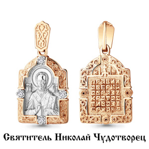 22148А Подвеска (Ag 925)