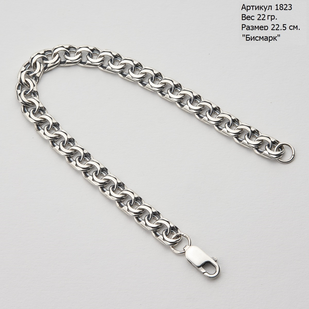 1619 Браслет (Ag925)
