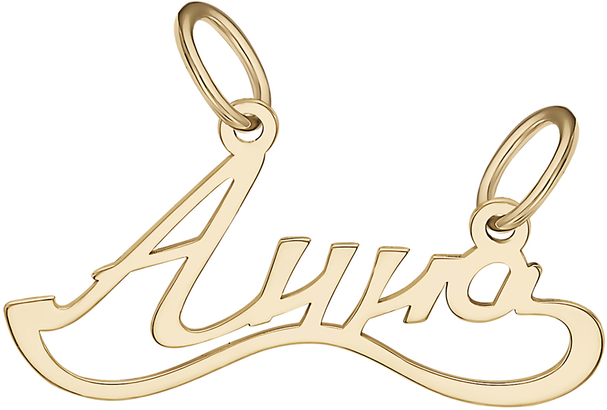 ПШ0384 Подвеска (Au 585)